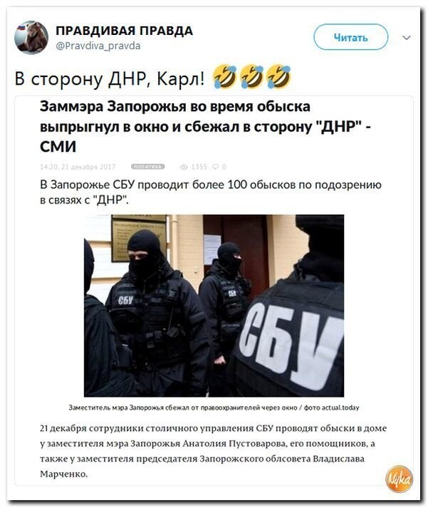 Политические коментарии соцсетей - 352
