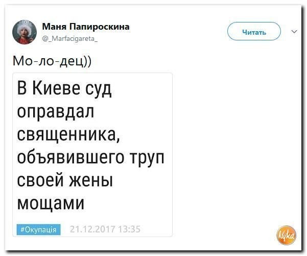 Политические коментарии соцсетей - 352
