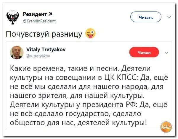 Политические коментарии соцсетей - 352