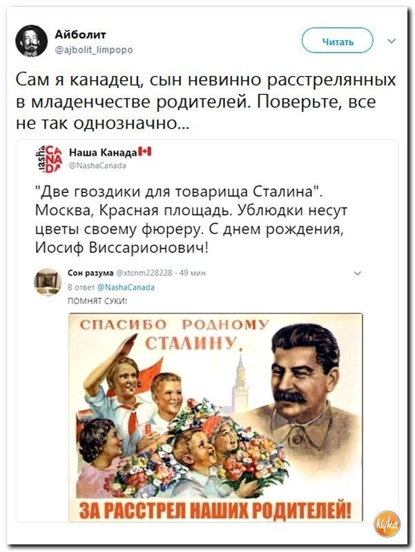 Политические коментарии соцсетей - 352