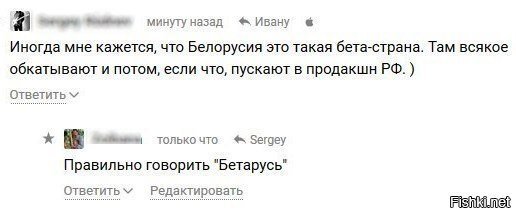 Бетарусь
