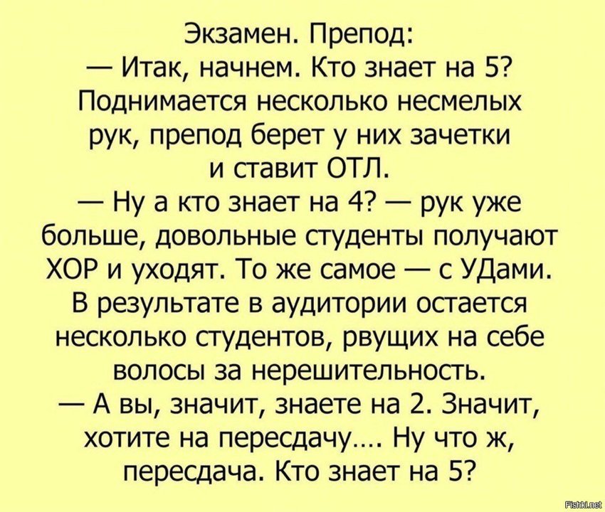 Хитро