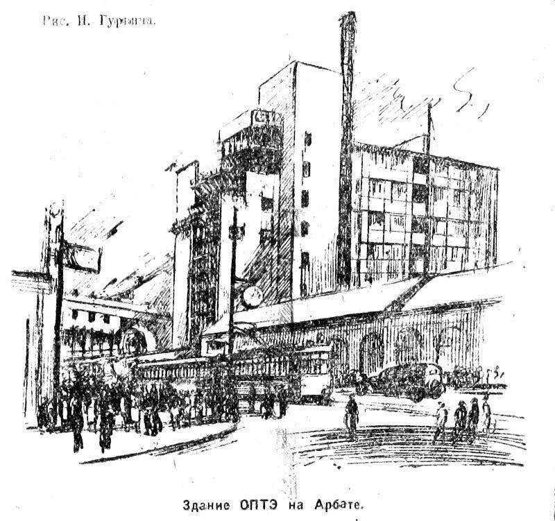«Рабочая Москва», 22 декабря 1933 г.