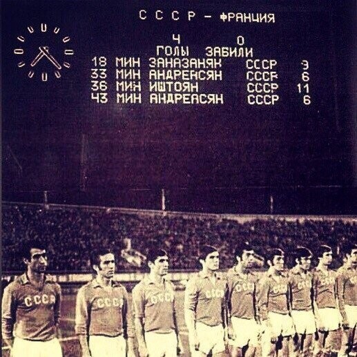 Олимпийская команда СССР, 1971 год.