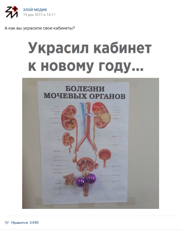 Истории врачей, Злой медик от Роман за 24 декабря 2017