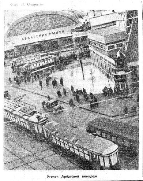 «Рабочая Москва», 24 декабря 1933 г.