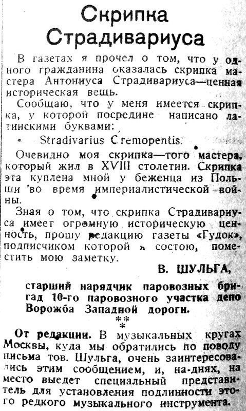 «Гудок», 24 декабря 1935 г.