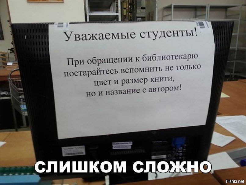 Слишком сложно