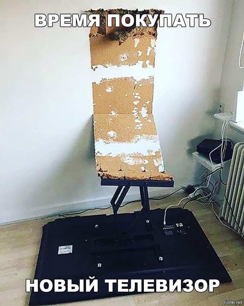 Настало время для нового телевизора