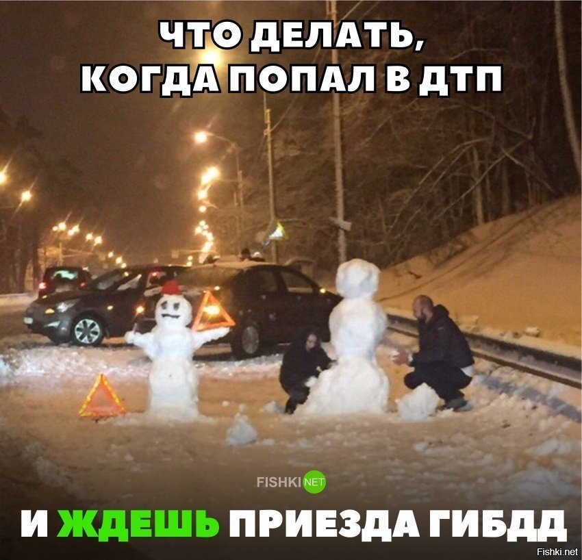Когда долго ждёшь ГИБДД