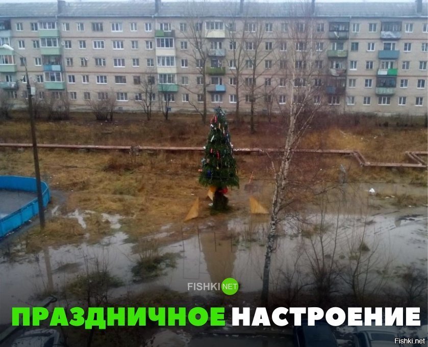 Праздничное настроение