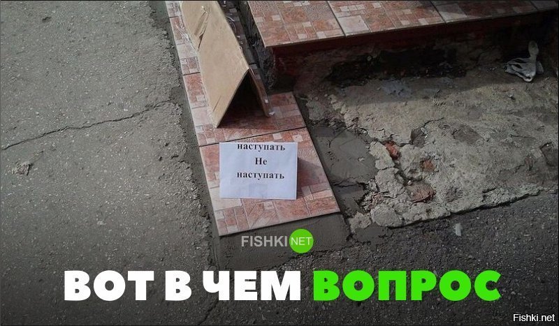 Вот в чём вопрос