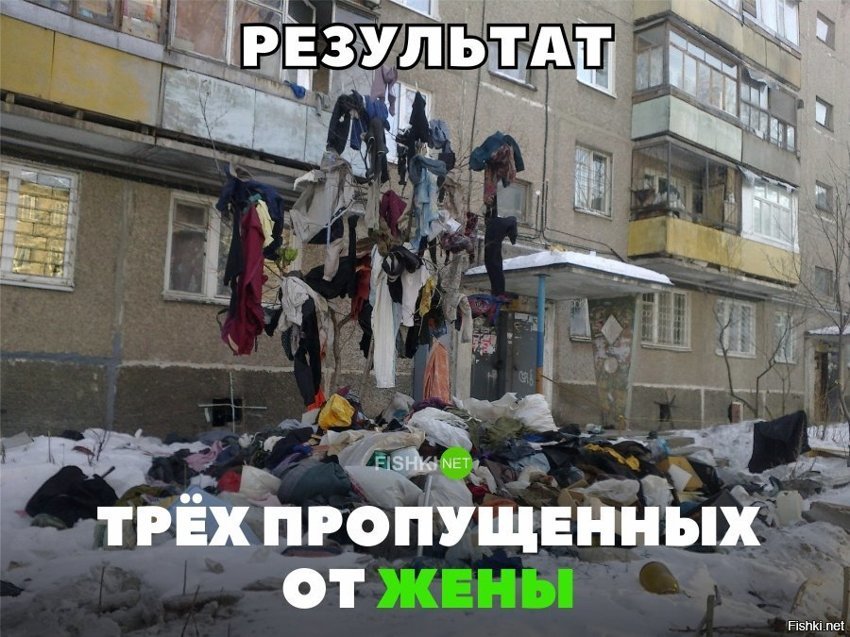После 3-х пропущенных от жены
