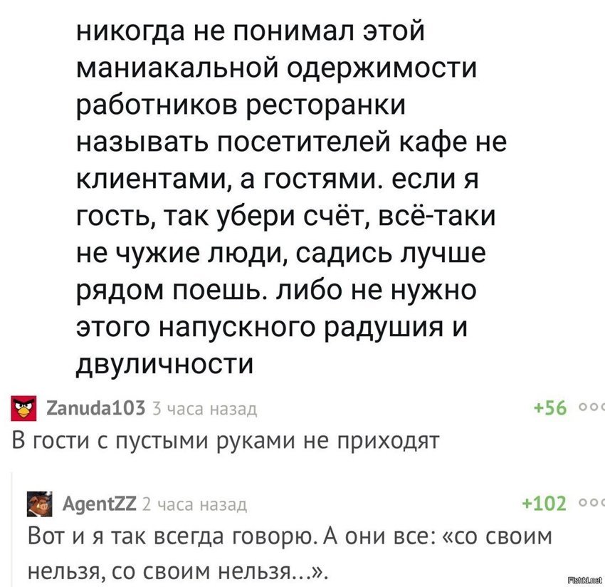 В гости с пустыми руками не ходят