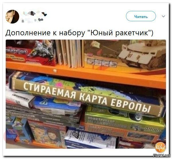 Стираемая карта Европы