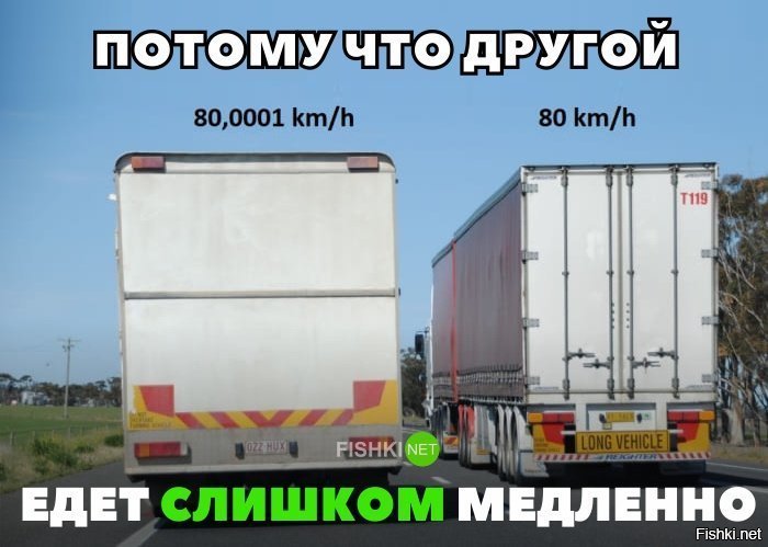 Слишком медленный