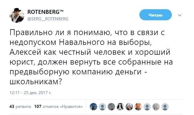 Политические комментарии и картинки из соц. сетей ORIGINAL* 26/12/2017