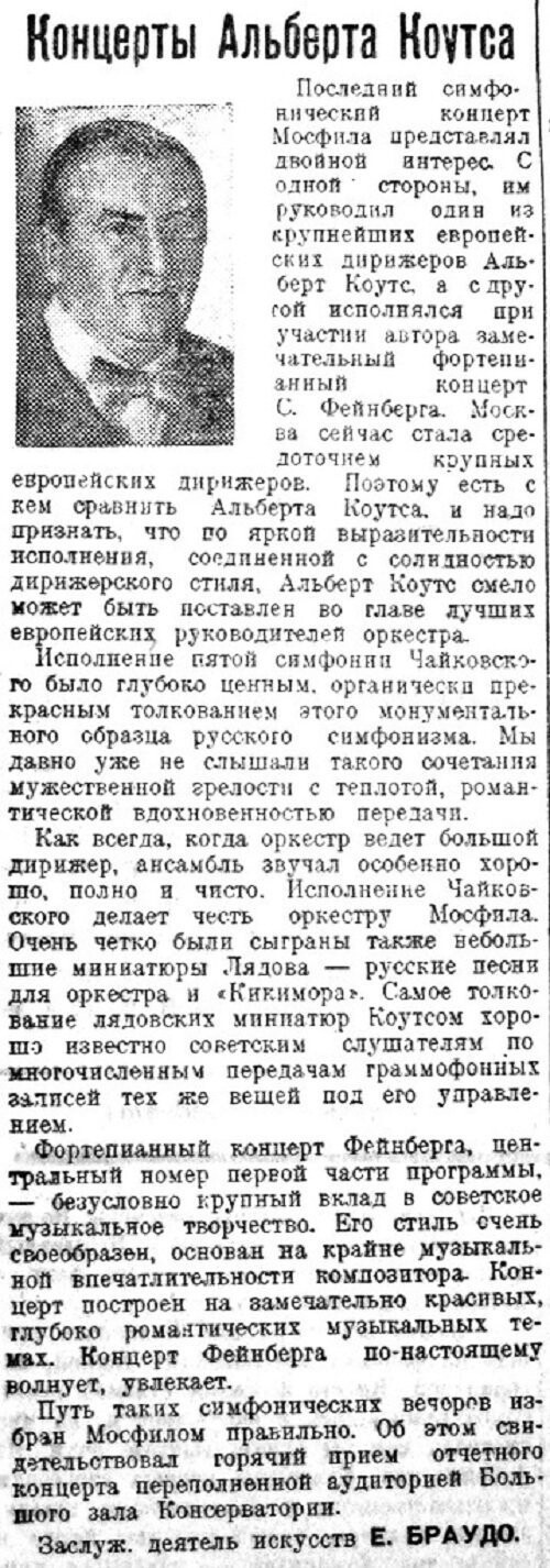 «Рабочая Москва», 26 декабря 1934 г.