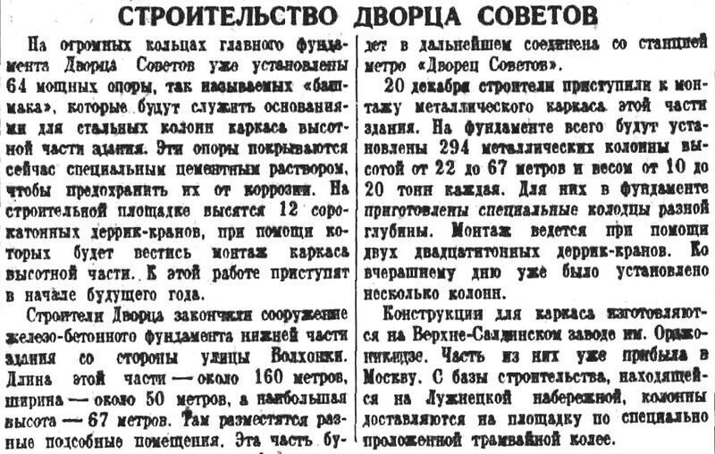 «Правда», 26 декабря 1939 г.
