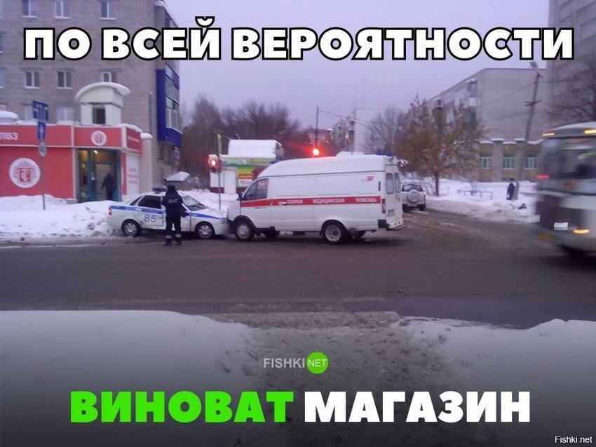 Виноват магазин