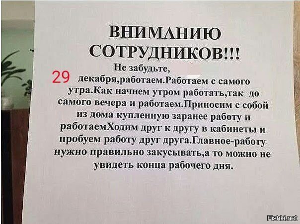 Главное не переработать