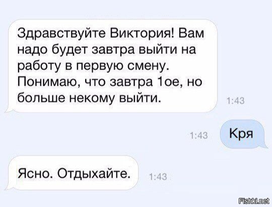 Лучшая отмазка