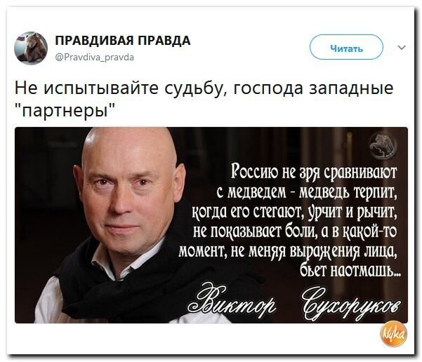 Политические коментарии соцсетей - 357