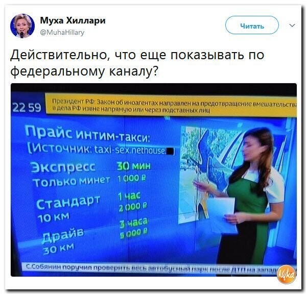 Политические коментарии соцсетей - 357