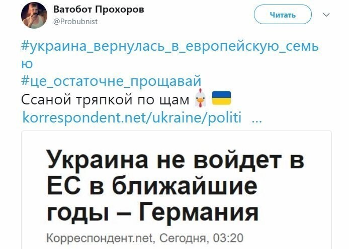Политические коментарии соцсетей - 357