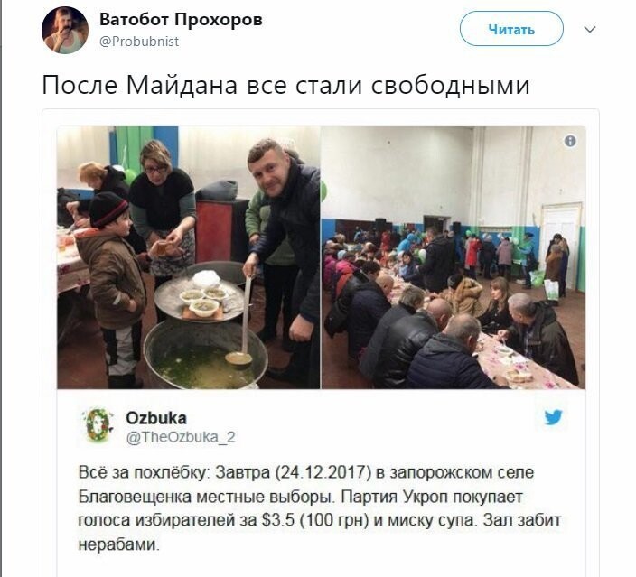 Политические коментарии соцсетей - 357