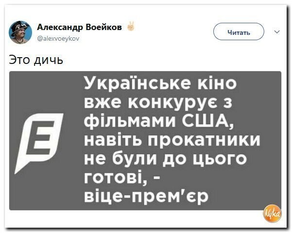 Политические коментарии соцсетей - 357