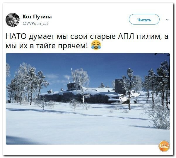 Политические коментарии соцсетей - 357