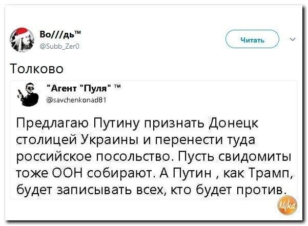 Политические коментарии соцсетей - 357