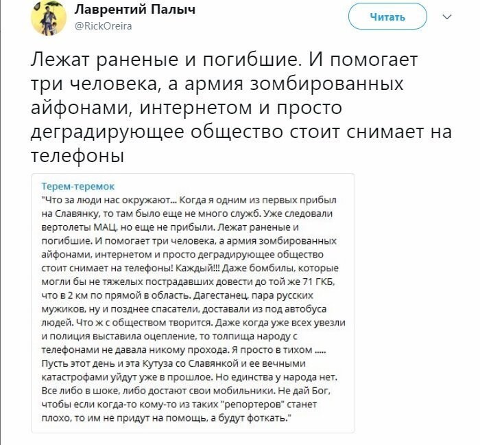 Политические коментарии соцсетей - 357