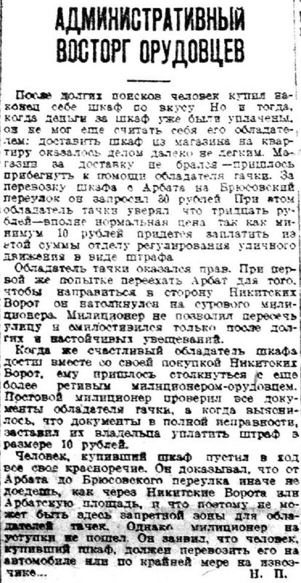«Известия», 27 декабря 1934 г.