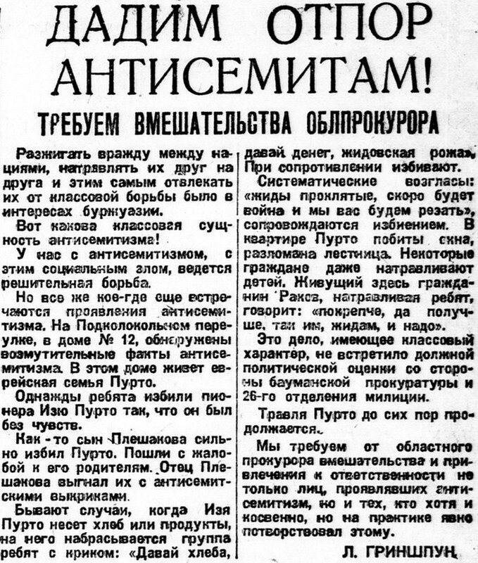 «Пионерская правда», 27 декабря 1932 г.