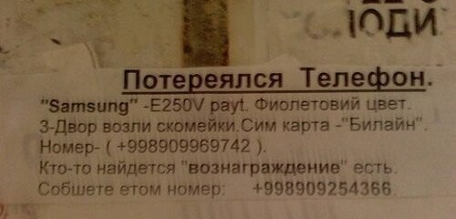 Реклама в Узбекистане
