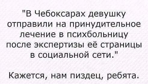 Смешные комментарии из социальных сетей от Роман за 28 декабря 2017