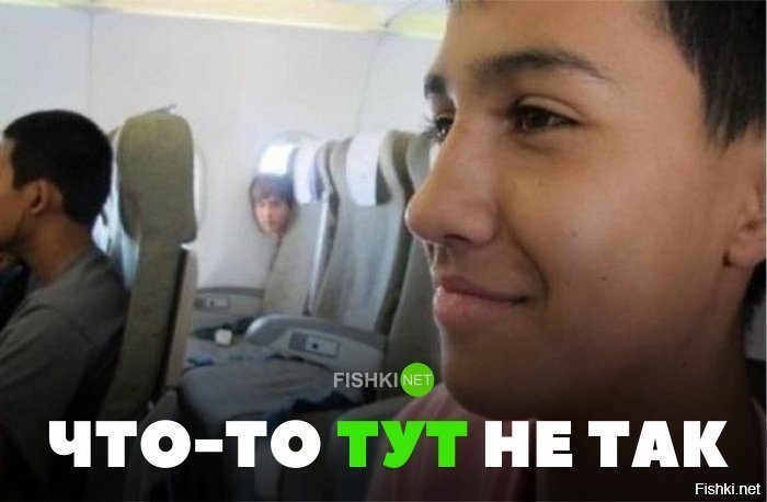 Что-то тут не так