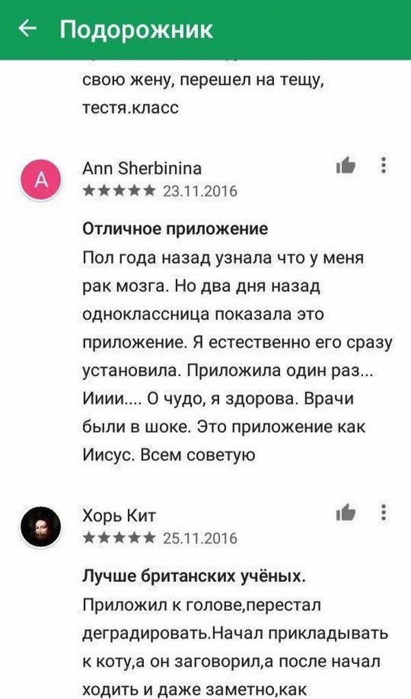 Приколы социальных сетей