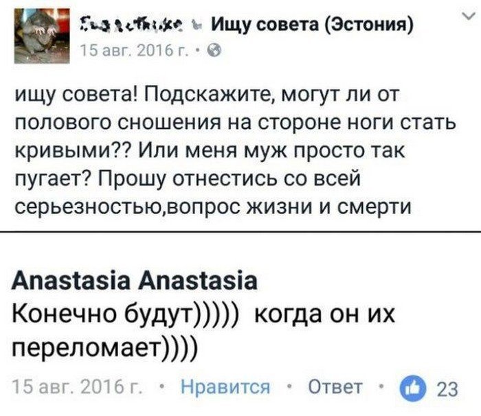 Приколы социальных сетей