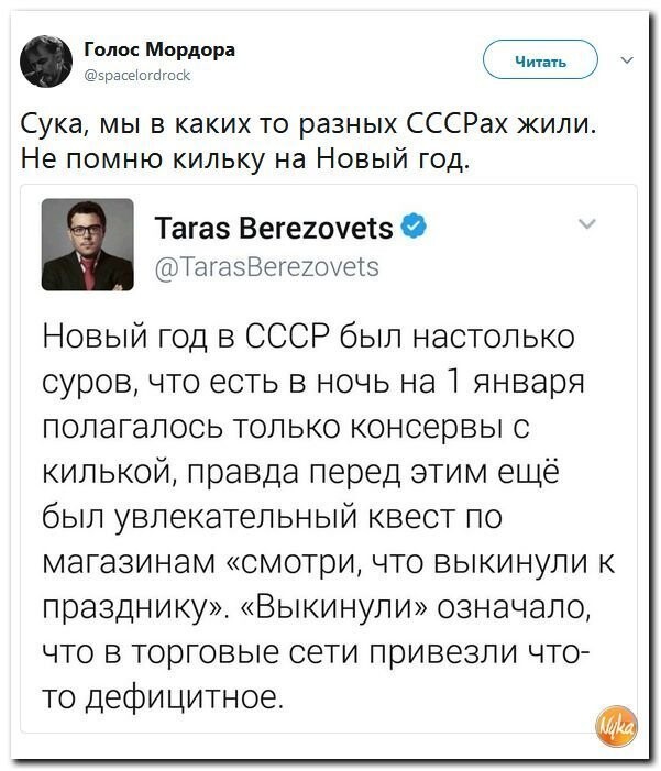 Политические коментарии соцсетей - 358