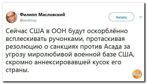 Политические коментарии соцсетей - 358