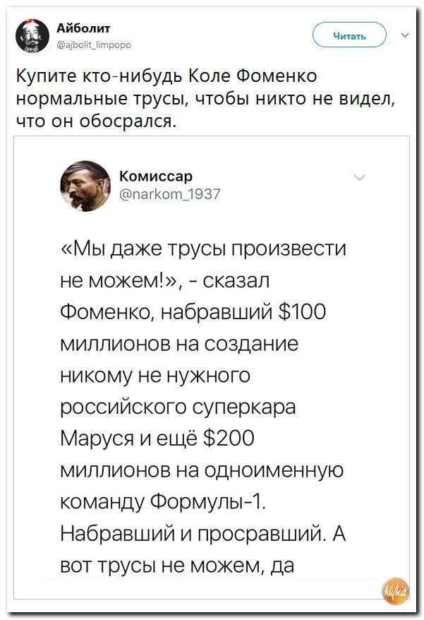 Политические коментарии соцсетей - 358