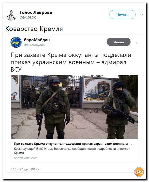 Политические коментарии соцсетей - 358