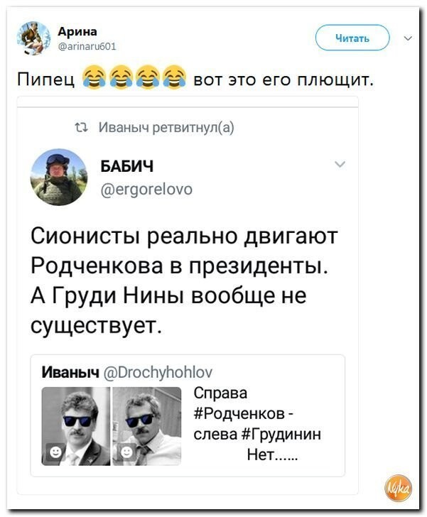 Политические коментарии соцсетей - 358