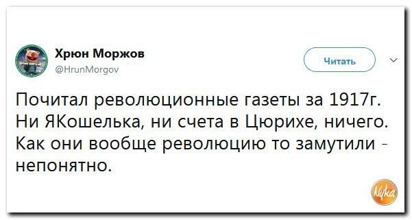Политические коментарии соцсетей - 358