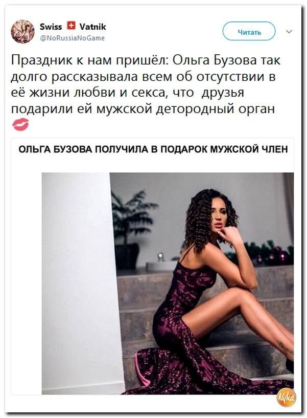 Политические коментарии соцсетей - 358