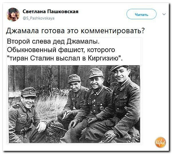 Политические коментарии соцсетей - 358