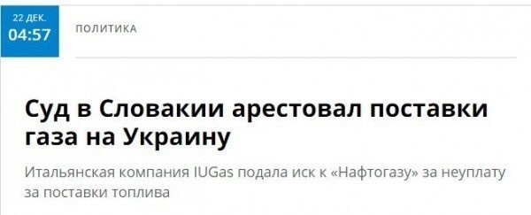 Купите у России немножко газа, пожалуйста